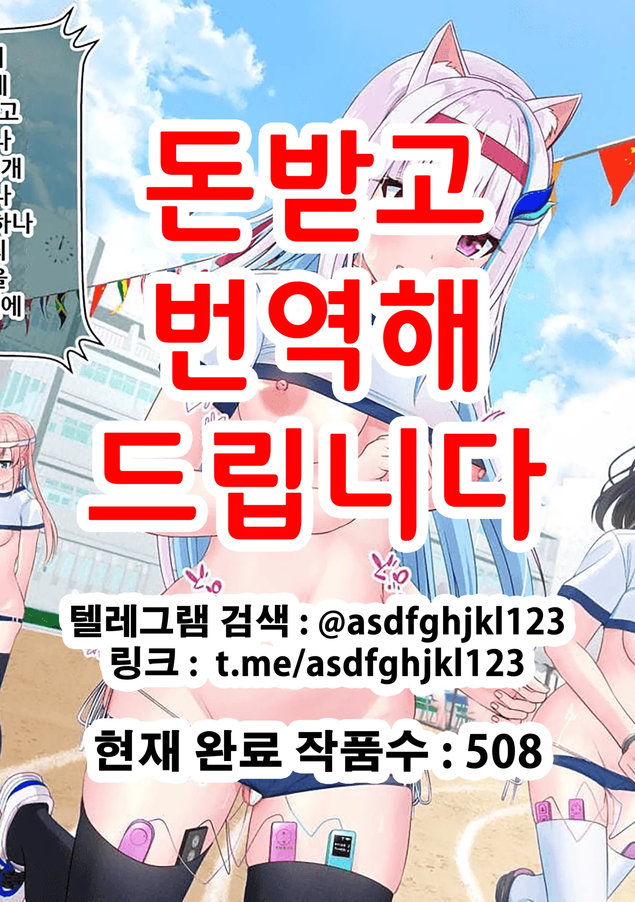 Joushiki Kaihen